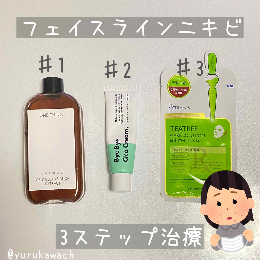 ティーツリーケアソリューション アンプルマスクJEX/MEDIHEAL/シートマスク・パックを使ったクチコミ(1枚目)