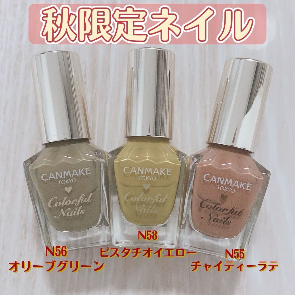 カラフルネイルズ/キャンメイク/マニキュアを使ったクチコミ(2枚目)