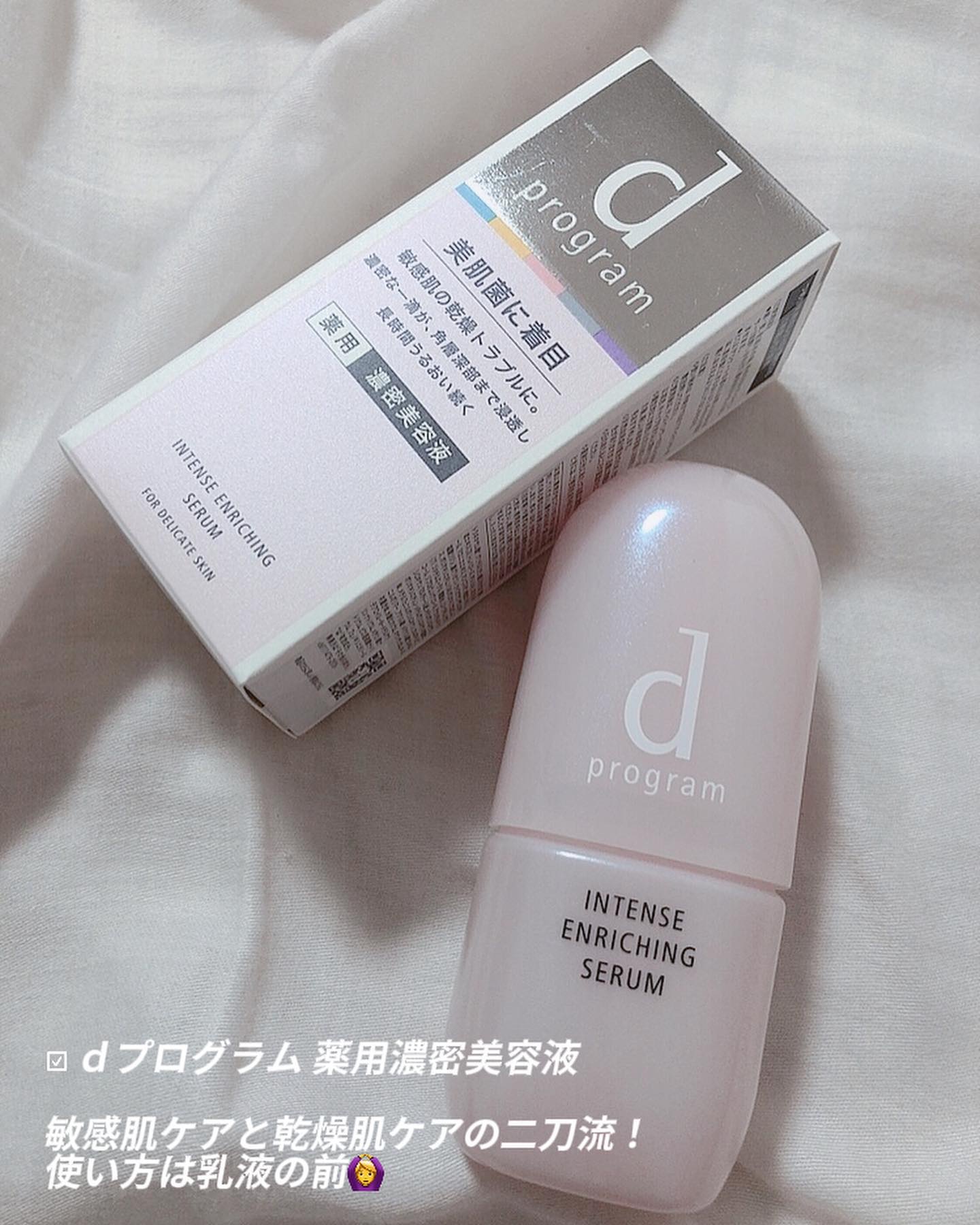 モイストケア ローション MB/d プログラム/化粧水を使ったクチコミ（2枚目）