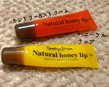 ハニーフルリップ HM/カントリー&ストリーム/リップ美容液を使ったクチコミ(1枚目)