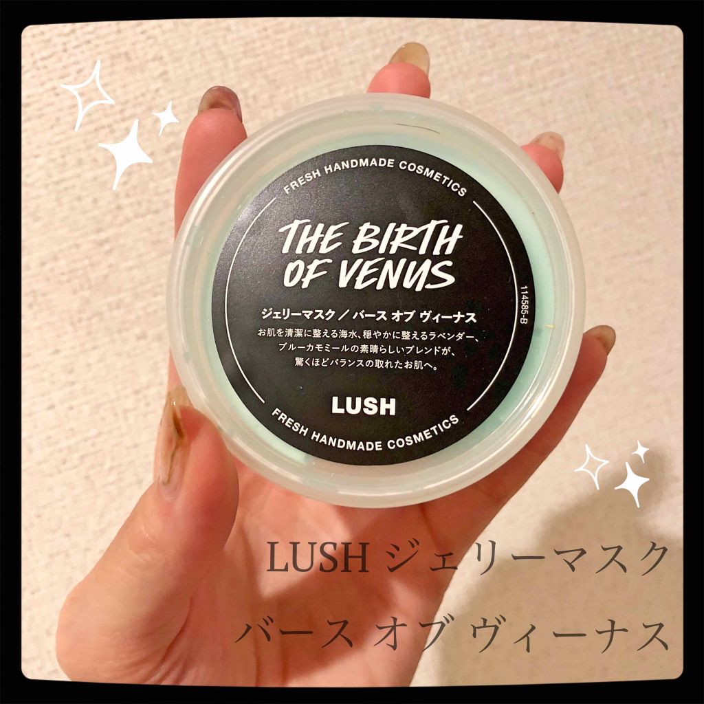 バース オブ ヴィーナス/ラッシュ/洗い流すパック・マスクを使ったクチコミ（1枚目）