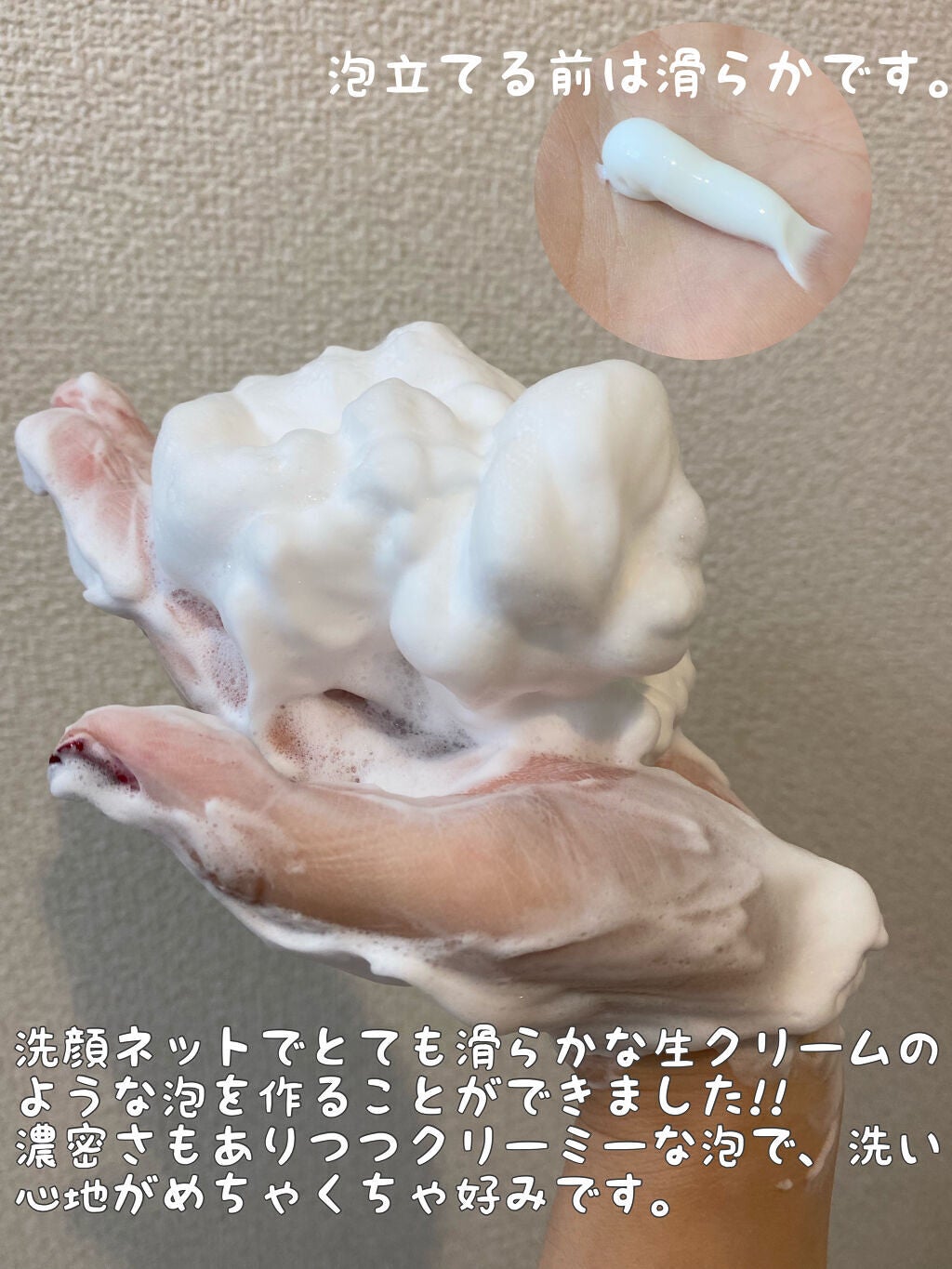 パーフェクトホワイトクレイ/SENKA(専科)/洗顔フォームを使ったクチコミ(2枚目)