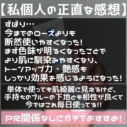 UVイデア XL プロテクショントーンアップ ローズ+/ラ ロッシュ ポゼ/日焼け止め・UVケアを使ったクチコミ(3枚目)
