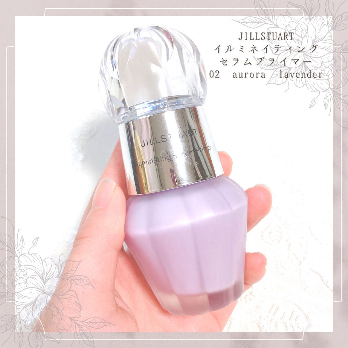 ジルスチュアート イルミネイティング セラムプライマー/JILL STUART/化粧下地を使ったクチコミ(2枚目)