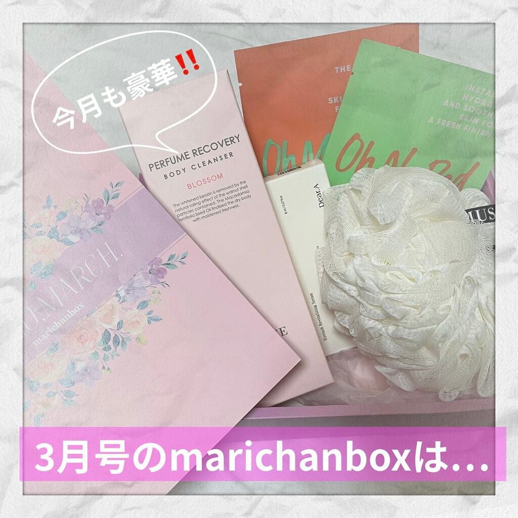 marichanbox/その他キットセットを使ったクチコミ(1枚目)