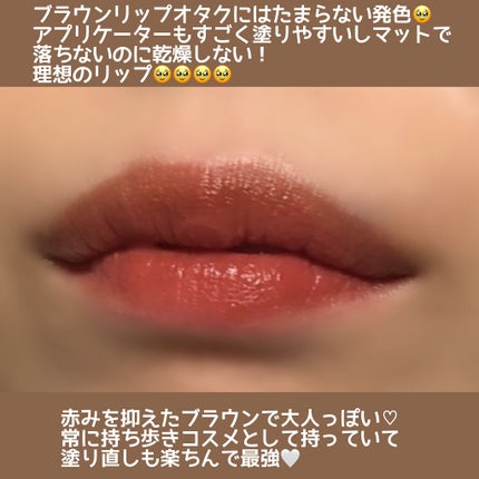 ジューシーリブティント/RICAFROSH/リップティントを使ったクチコミ(2枚目)