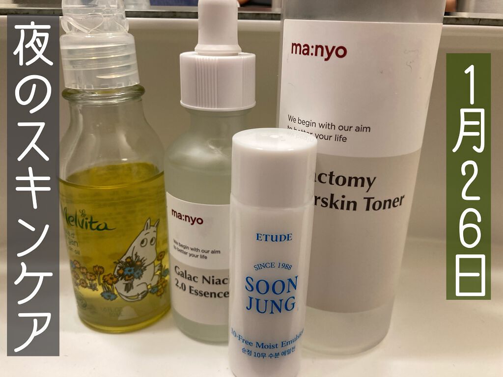 スンジョン モイストエマルジョン/ETUDE/乳液を使ったクチコミ（1枚目）