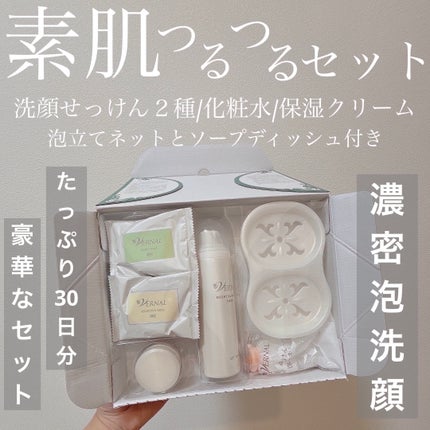 試してみた】ヴァーナル 素肌つるつるセットのリアルな口コミ 試してみた】ヴァーナル 素肌つるつるセットのリアルな口コミ