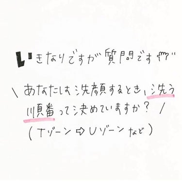 オルビス オルビスユー  ウォッシュのクチコミ「
順番決めるだけで肌変わるの〜？って
思うかもしれませんが
続けることで変わっていくと思う.....」（2枚目）