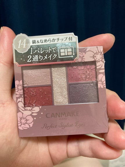 パーフェクトスタイリストアイズ/キャンメイク/アイシャドウパレットを使ったクチコミ(1枚目)