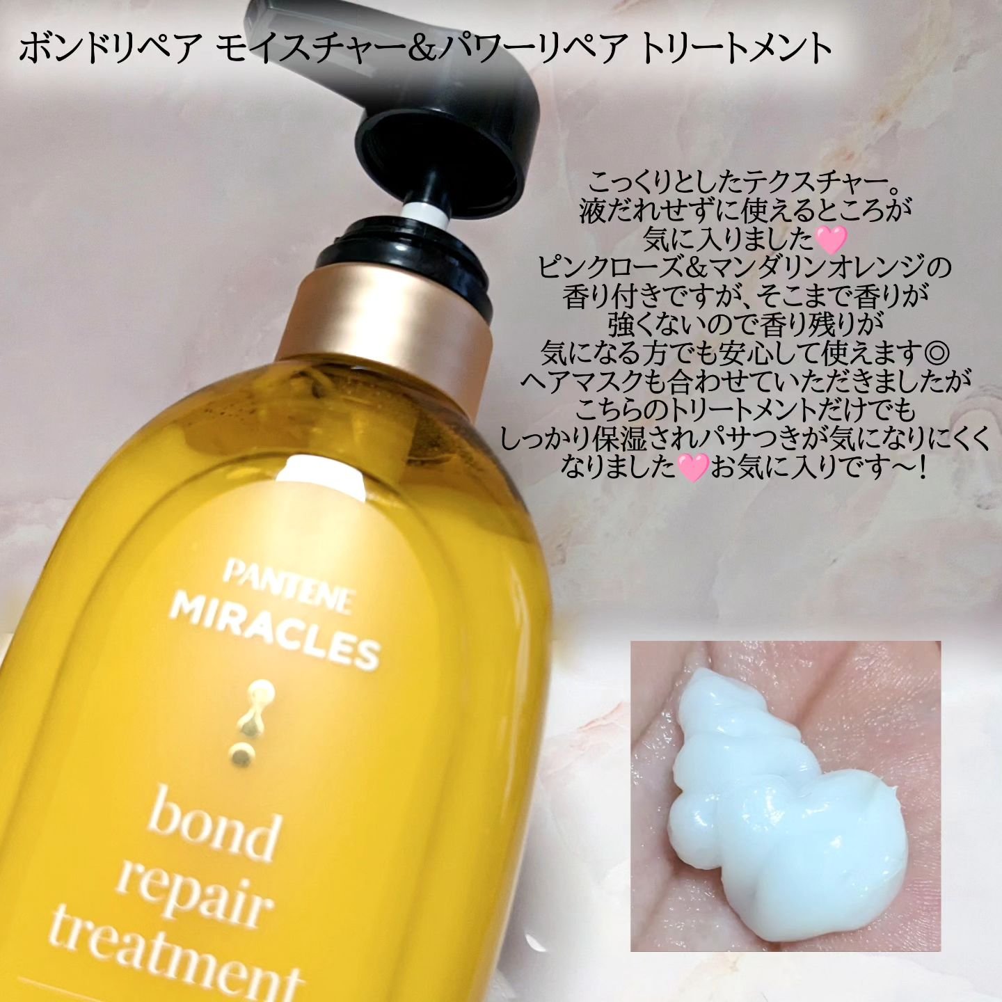 ヒートプロテクション ヘアオイル（洗い流さないトリートメント）/パンテーン/アウトバストリートメントを使ったクチコミ（3枚目）