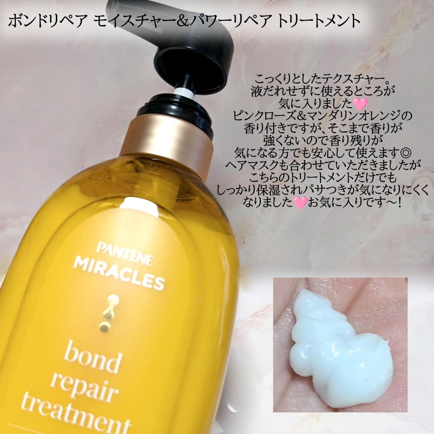 ボンドリペアシリーズ モイスチャー&パワーリペア シャンプー&トリートメント/パンテーン/市販シャンプーを使ったクチコミ(3枚目)