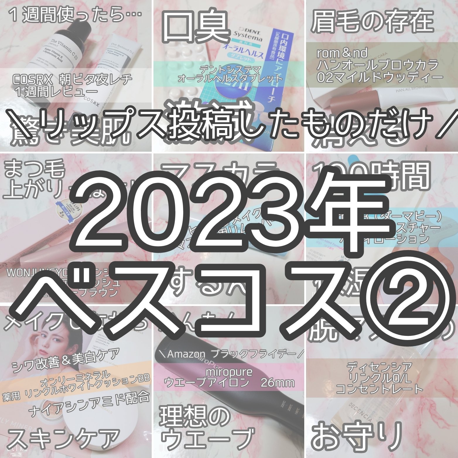 ヒロインメイクＳＰ スピーディーマスカラリムーバー/ヒロインメイク/ポイントメイクリムーバーを使ったクチコミ（1枚目）