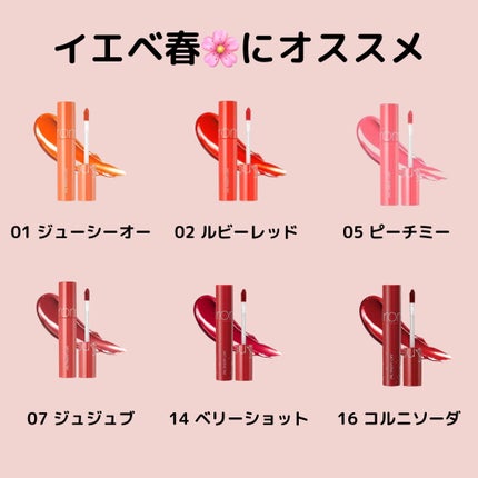 ジューシーラスティングティント/rom&nd/リップティントを使ったクチコミ(2枚目)