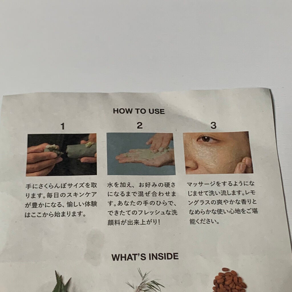 アローカグヤ/ラッシュ/洗顔石鹸を使ったクチコミ(4枚目)