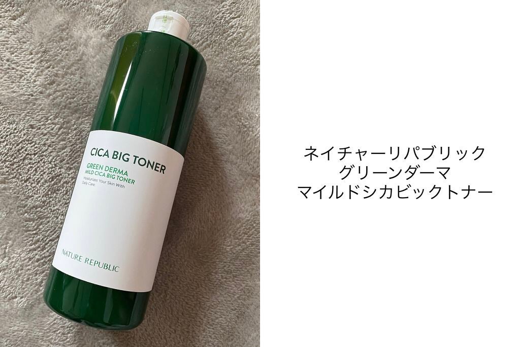 グリーン ダーマCICAビックトナー/ネイチャーリパブリック/化粧水を使ったクチコミ(1枚目)