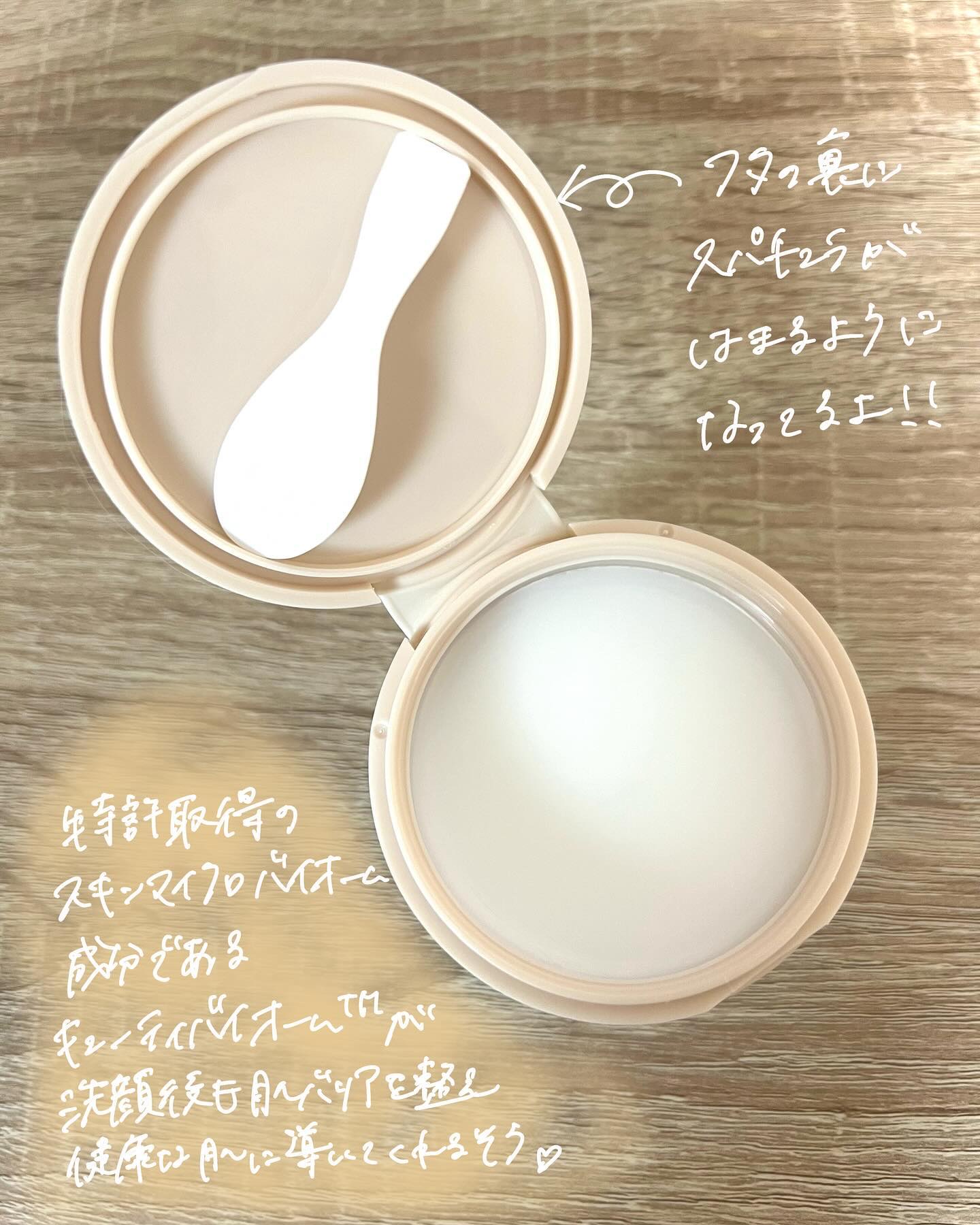 バイオームバリアコラーゲンファーミングクレンジングバーム/UIQ/クレンジングバームを使ったクチコミ（3枚目）