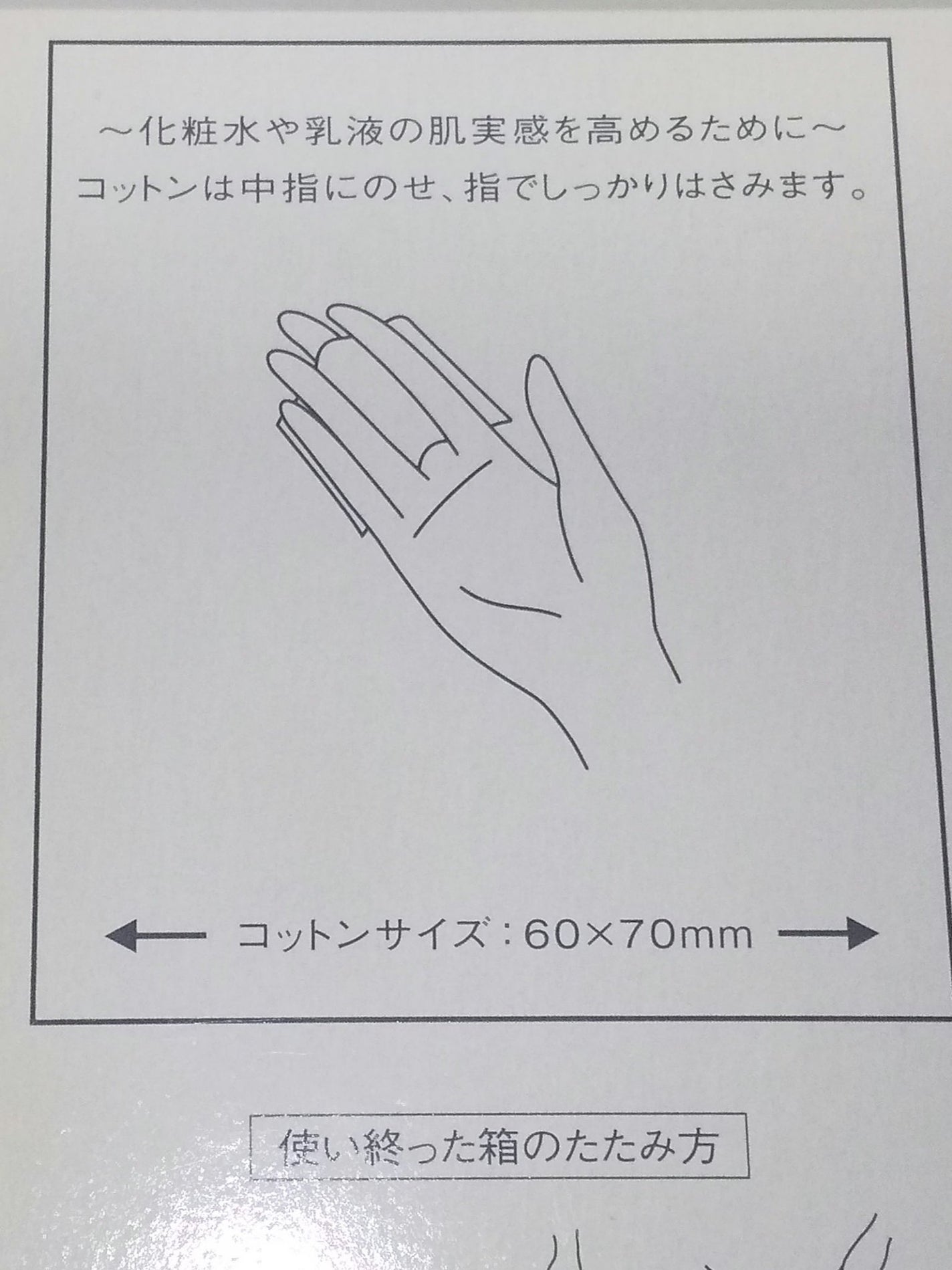 ピュア&ソフトコットン/コーセー/コットンを使ったクチコミ(2枚目)