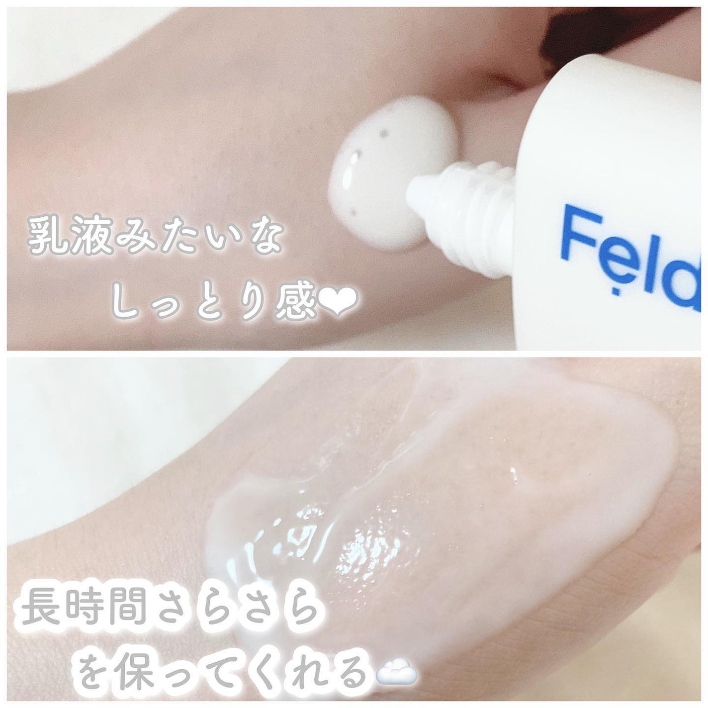 エアリーウォーターサンスクリーン プロフェッショナル/Feld Apotheke/日焼け止めローションを使ったクチコミ(2枚目)