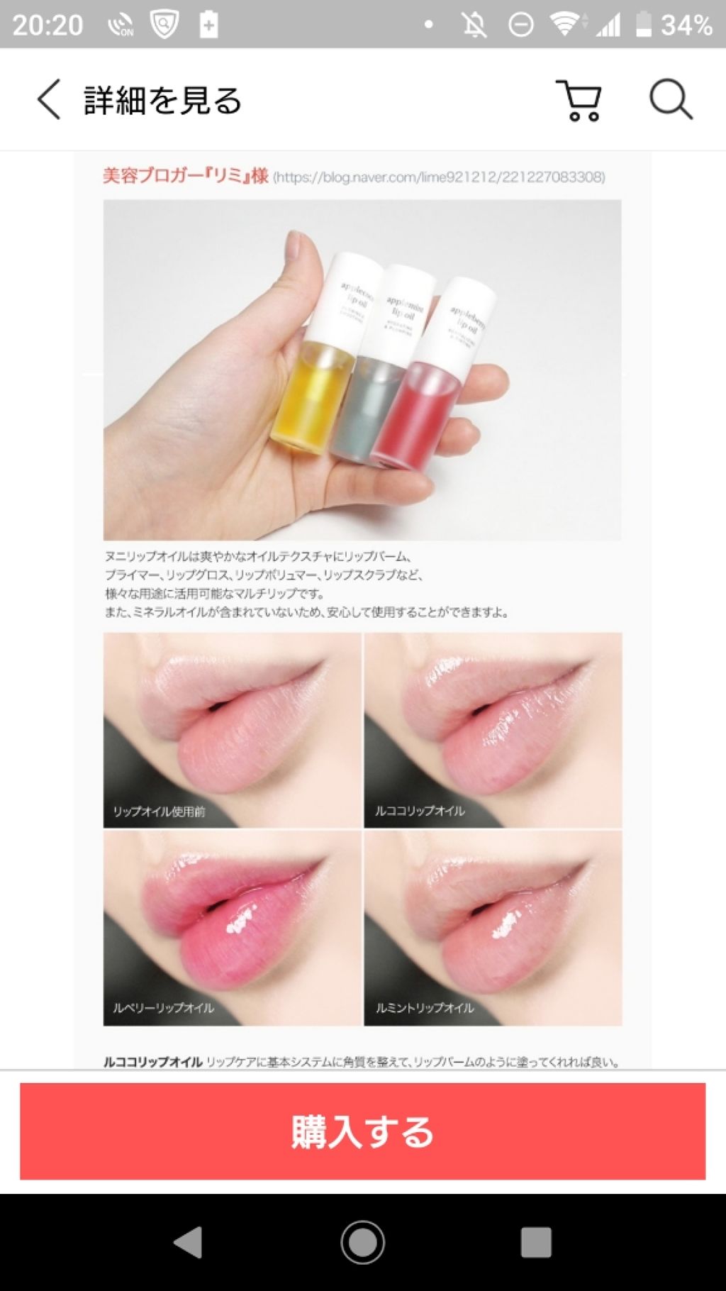 アップルリップオイル/NOONI/リップグロスを使ったクチコミ(2枚目)