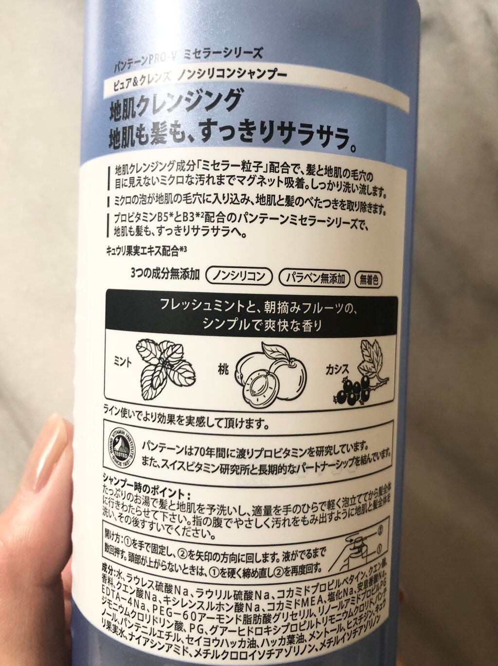 PRO-V ミセラー ピュア&クレンズ ノンシリコンシャンプー/トリートメント/パンテーン/市販シャンプーを使ったクチコミ(2枚目)