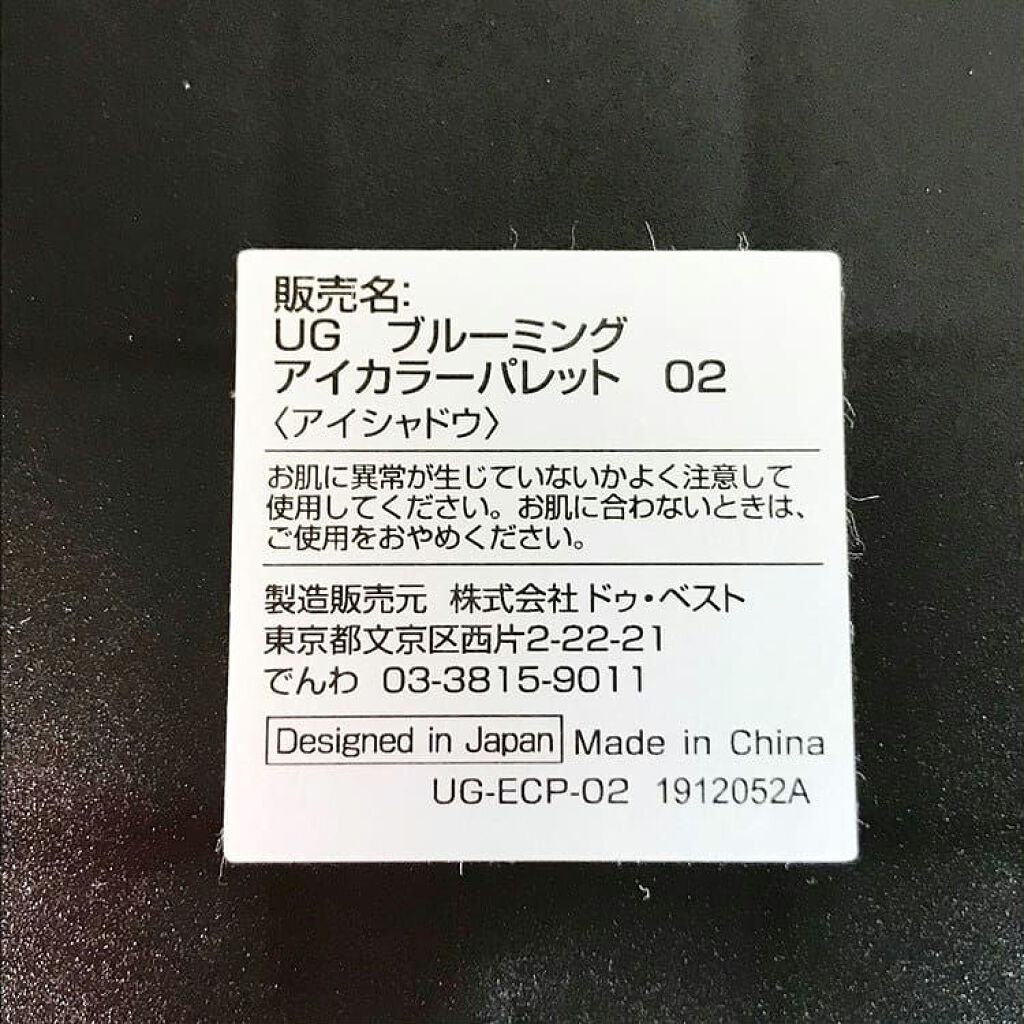 UR GLAM BLOOMING EYE COLOR PALETTE/U R GLAM/アイシャドウパレットを使ったクチコミ(4枚目)