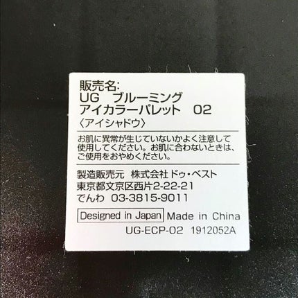 UR GLAM BLOOMING EYE COLOR PALETTE/U R GLAM/アイシャドウパレットを使ったクチコミ(4枚目)