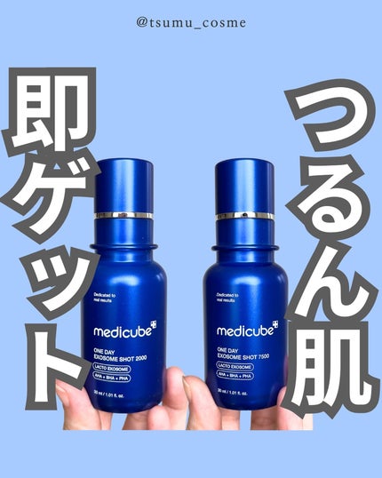 ãŒã1DAYãšã¯ãœãœãŒã ã·ã§ãã2000/MEDICUBE/çŸå®¹æ¶²ã䜿ã£ãã¯ãã³ãïŒ1æç®ïŒ