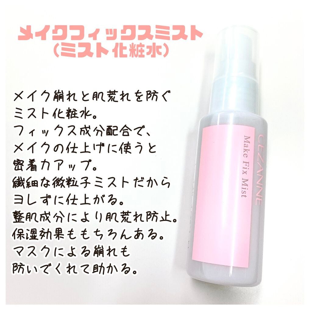 ç®èãã«ãªé²æ¢äžå°/CEZANNE/åç²§äžå°ã䜿ã£ãã¯ãã³ãïŒ3æç®ïŒ