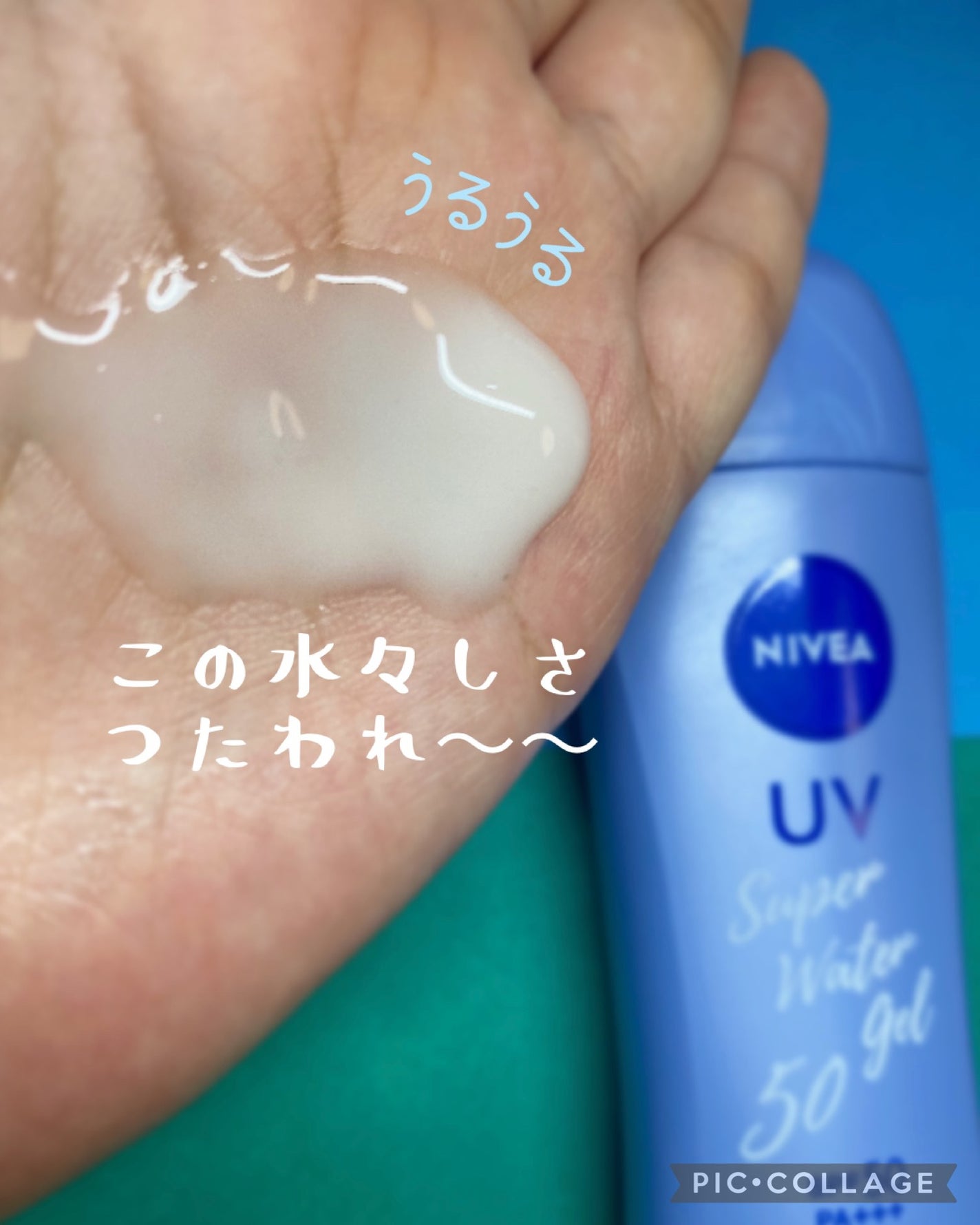 ニベアUV ウォータージェル SPF50/ニベア/日焼け止めジェルを使ったクチコミ(2枚目)