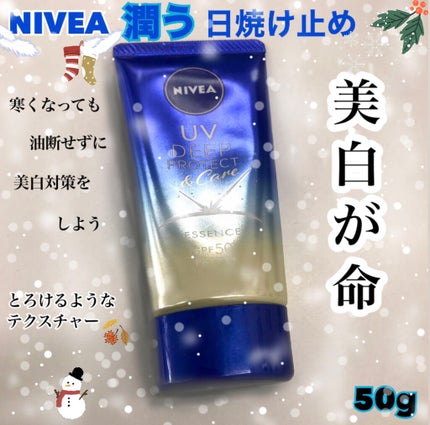 ニベアUV ディープ プロテクト&ケア エッセンス/ニベア/日焼け止めローションを使ったクチコミ(1枚目)