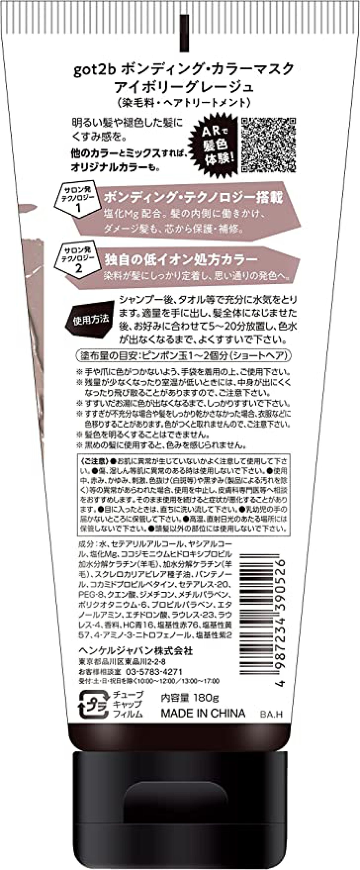 ボンディング・カラーマスク アイボリーグレージュ