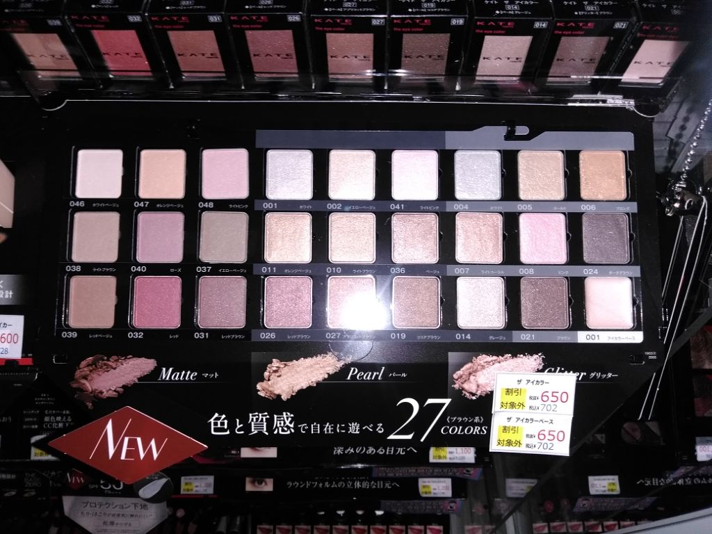 ケイト ザ アイカラー/KATE/単色アイシャドウを使ったクチコミ（1枚目）