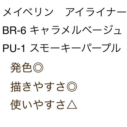 ウルトラカラー アイライナー/MAYBELLINE NEW YORK/リキッドアイライナーを使ったクチコミ(2枚目)