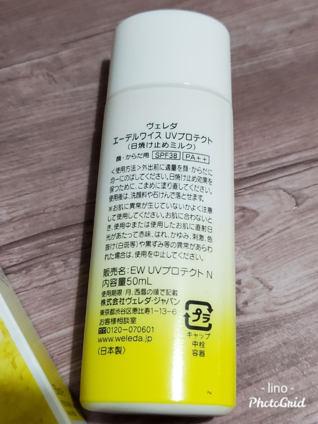 エーデルワイス UVプロテクト/WELEDA/化粧下地を使ったクチコミ(2枚目)