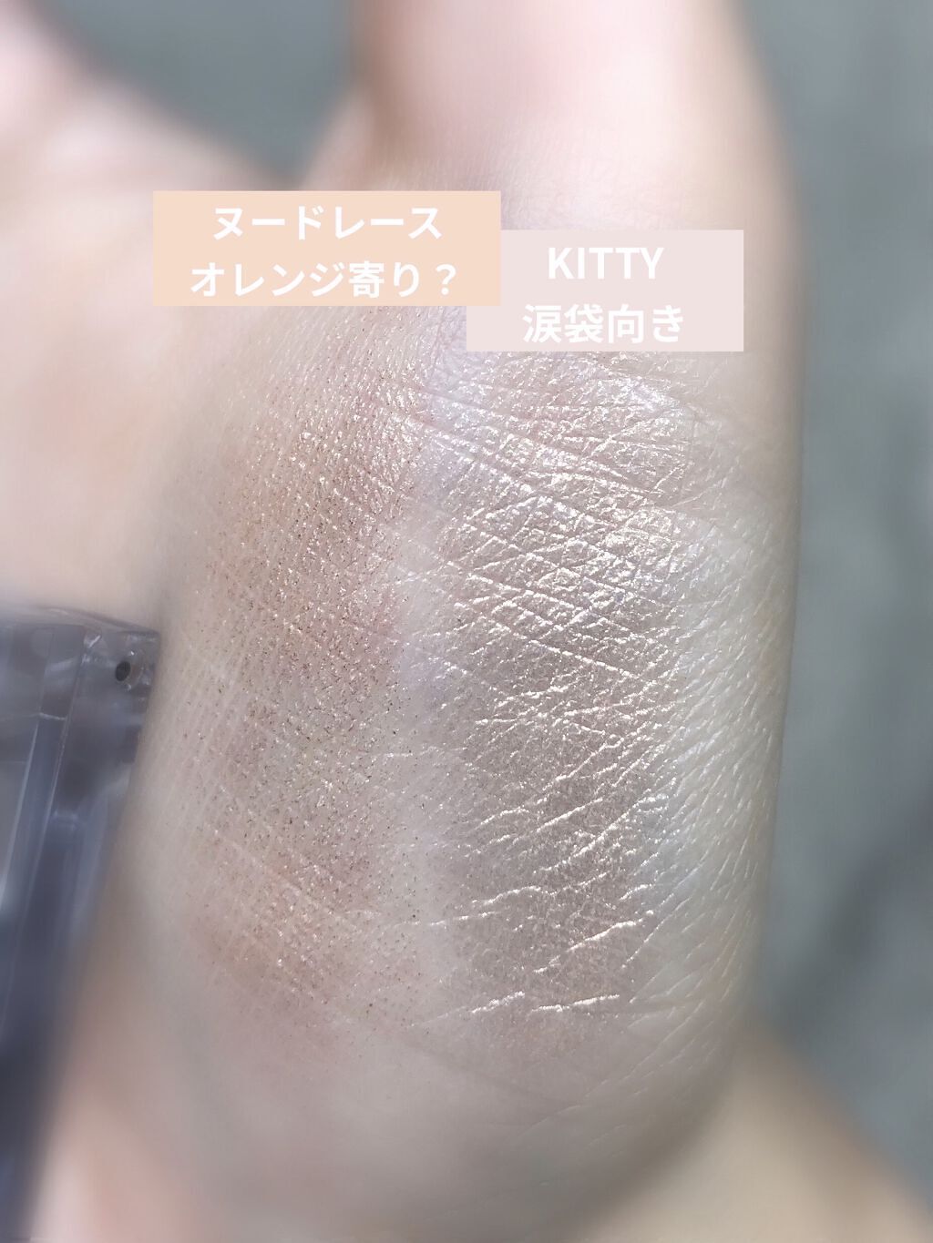 ピースマッチングシャドウ SBE01 ヌードレース/HOLIKA HOLIKA/単色アイシャドウを使ったクチコミ（3枚目）