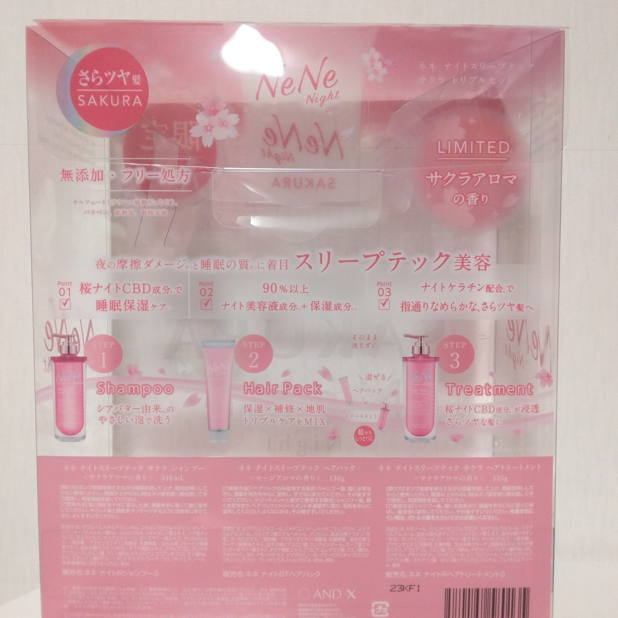 スリープテック サクラ シャンプー/ヘアトリートメント ヘアトリートメント 335g/NeNe Night/市販シャンプーを使ったクチコミ（2枚目）