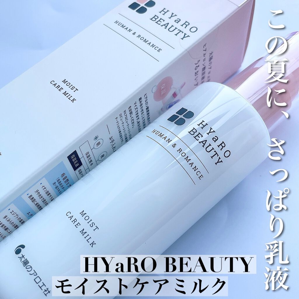 ヒアロビューティー モイストケアミルク/太陽のアロエ社/乳液を使ったクチコミ(1枚目)