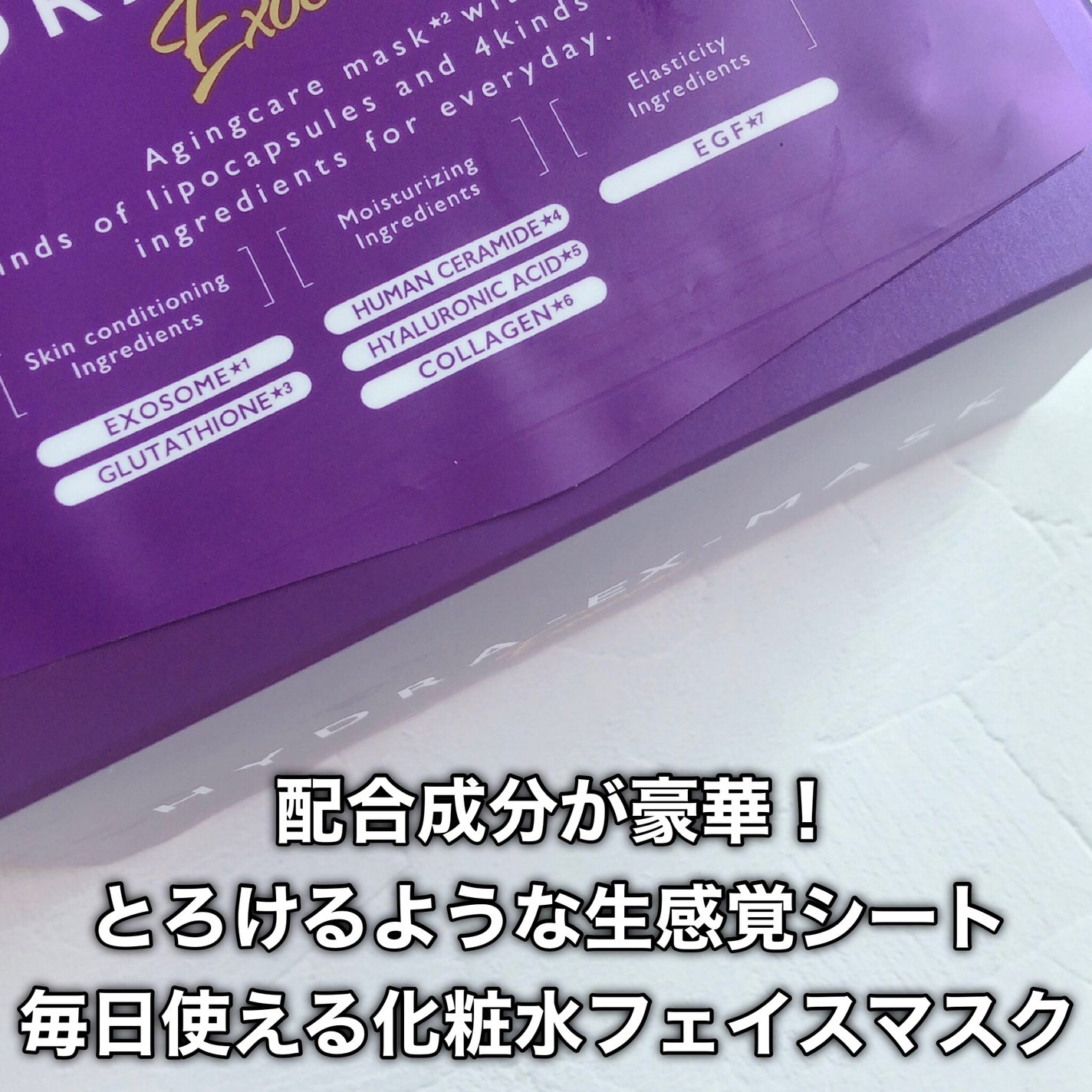 ルルルン ハイドラ EX マスク/ルルルン/シートマスク・パックを使ったクチコミ(3枚目)