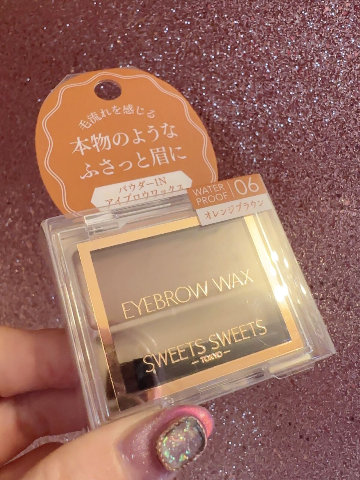 アイブロウワックス/スウィーツ スウィーツ/その他アイブロウを使ったクチコミ（1枚目）