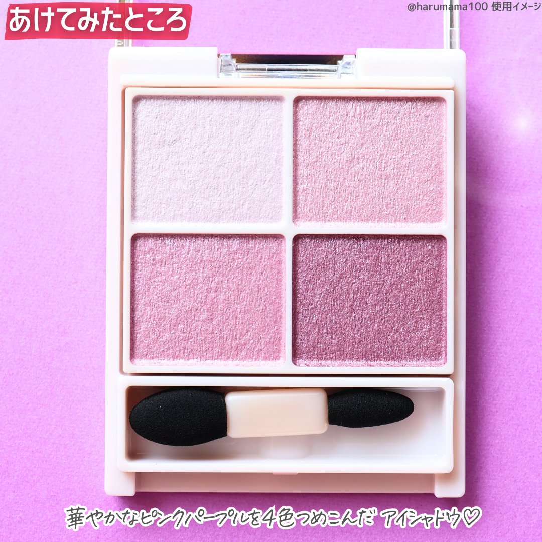 シルキースフレアイズ/キャンメイク/アイシャドウパレットを使ったクチコミ（3枚目）