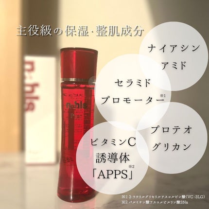 ナールスピュア/ナールス/化粧水を使ったクチコミ(3枚目)