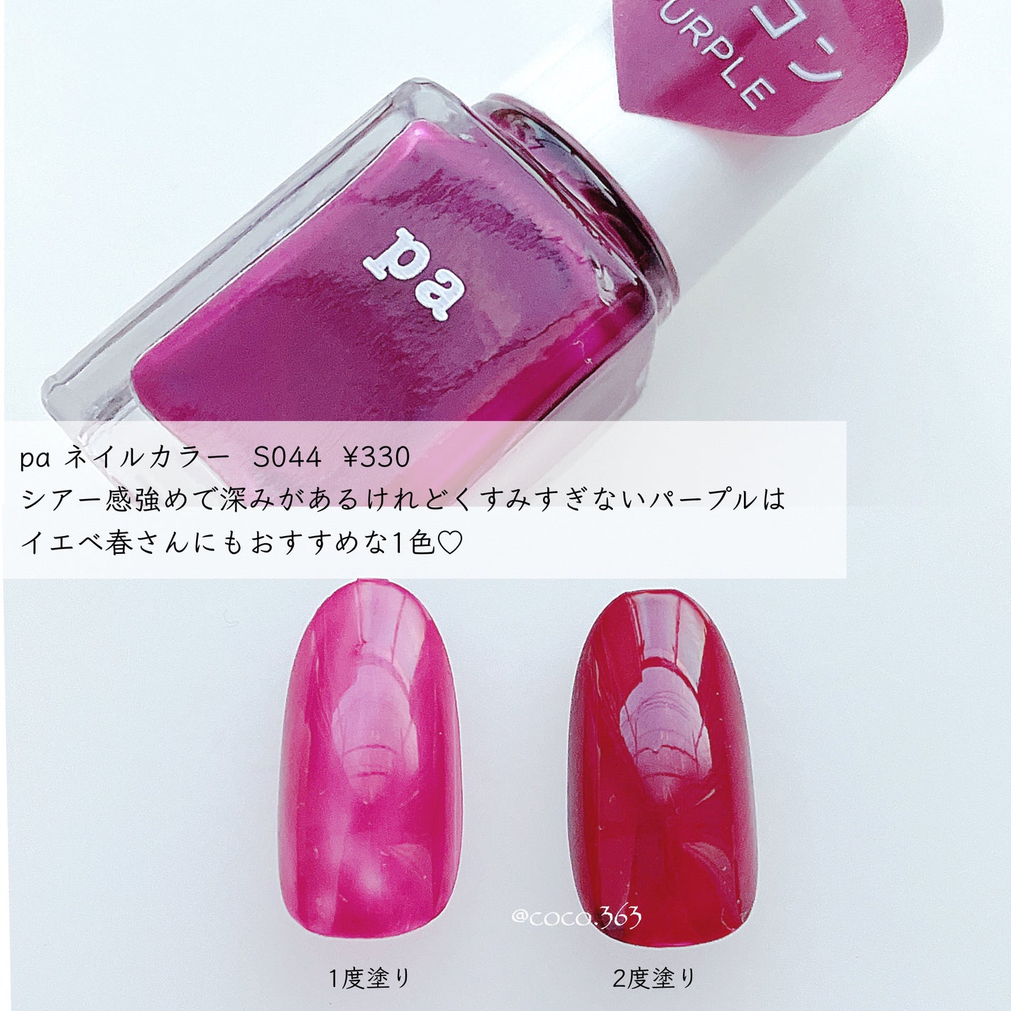 カラフルネイルズ/キャンメイク/マニキュアを使ったクチコミ(8枚目)