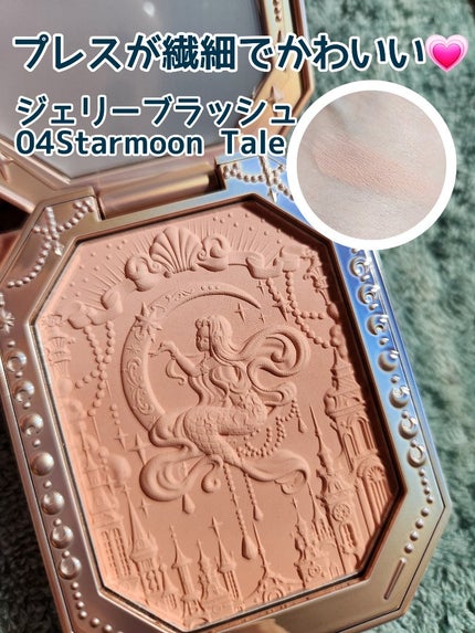 月光人魚 ジュエリーチークブラッシュ 04:Starmoon Tale/FlowerKnows/パウダーチークを使ったクチコミ(2枚目)
