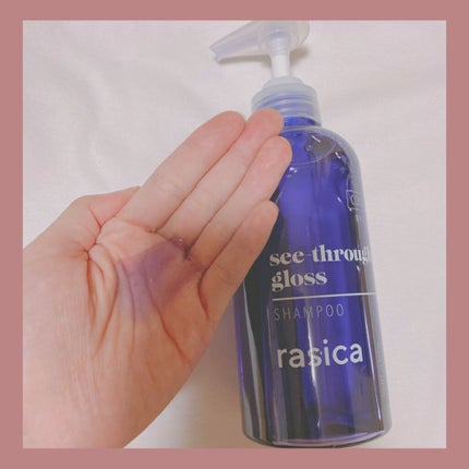 シースルーグロスシャンプー/トリートメント/rasica/市販シャンプーを使ったクチコミ(2枚目)