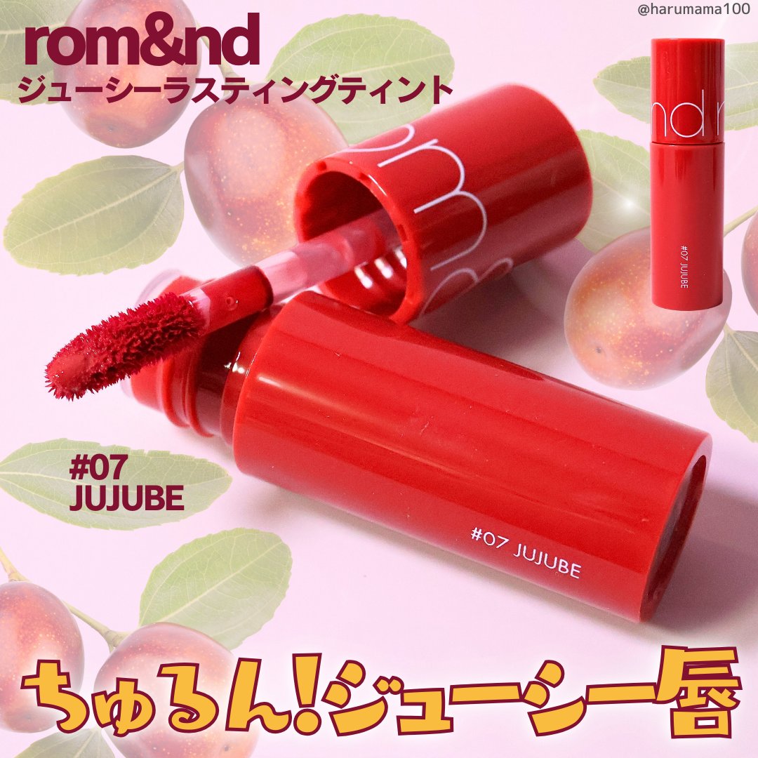 ジューシーラスティングティント/rom&nd/リップティントを使ったクチコミ（1枚目）