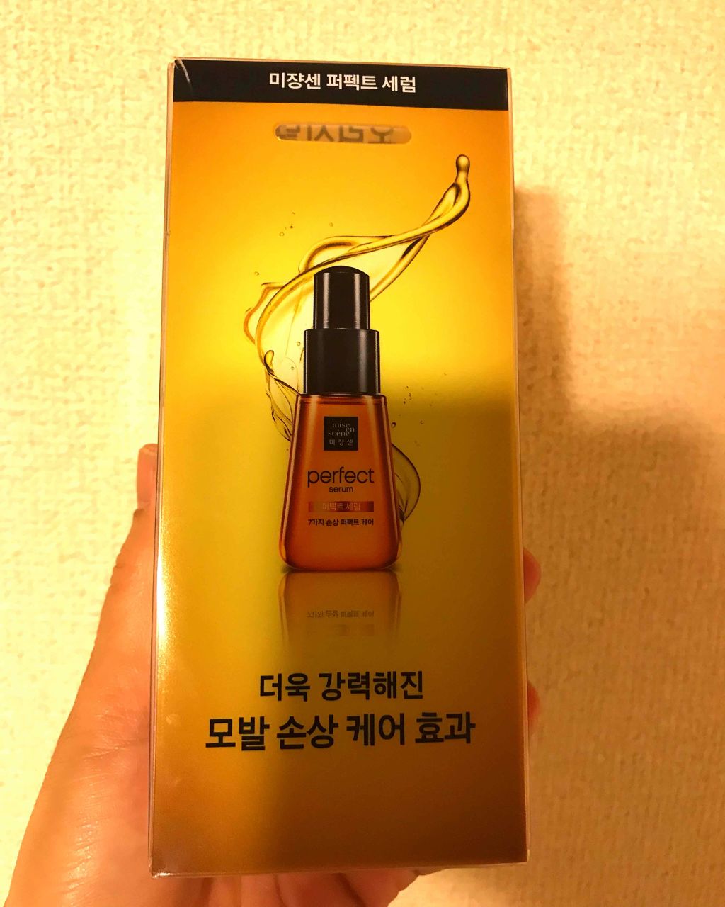 パーフェクト セラム オリジナル/miseenscene/ヘアオイルを使ったクチコミ(3枚目)