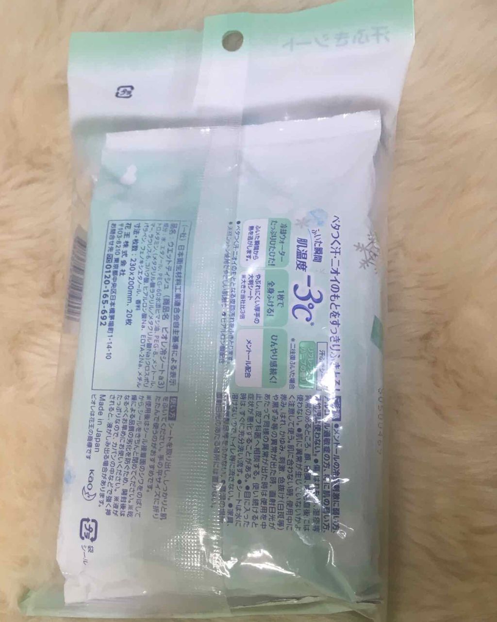 ビオレ冷シート リフレッシュハーブの香り/ビオレ/ボディシートを使ったクチコミ(2枚目)