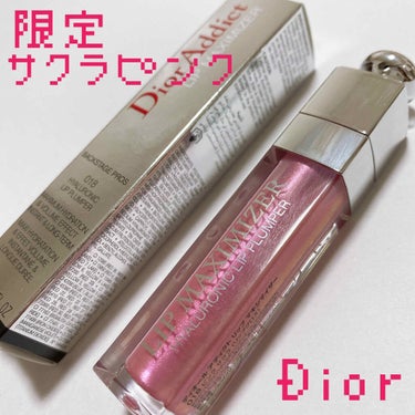 【旧】ディオール アディクト リップ マキシマイザー 018 ピンク サクラ（生産終了）/Dior/リップグロスを使ったクチコミ（1枚目）