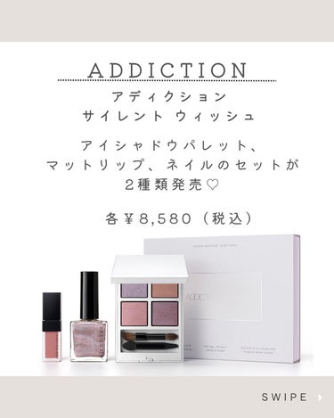 ホリデー アディクション サイレント ウィッシュⅠ/ADDICTION/メイクアップキットを使ったクチコミ（2枚目）